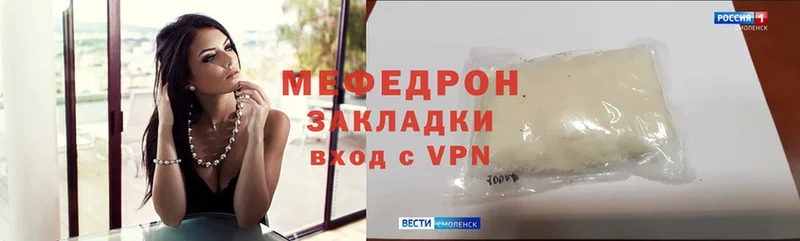 где продают наркотики  Волчанск  omg зеркало  МЯУ-МЯУ mephedrone 